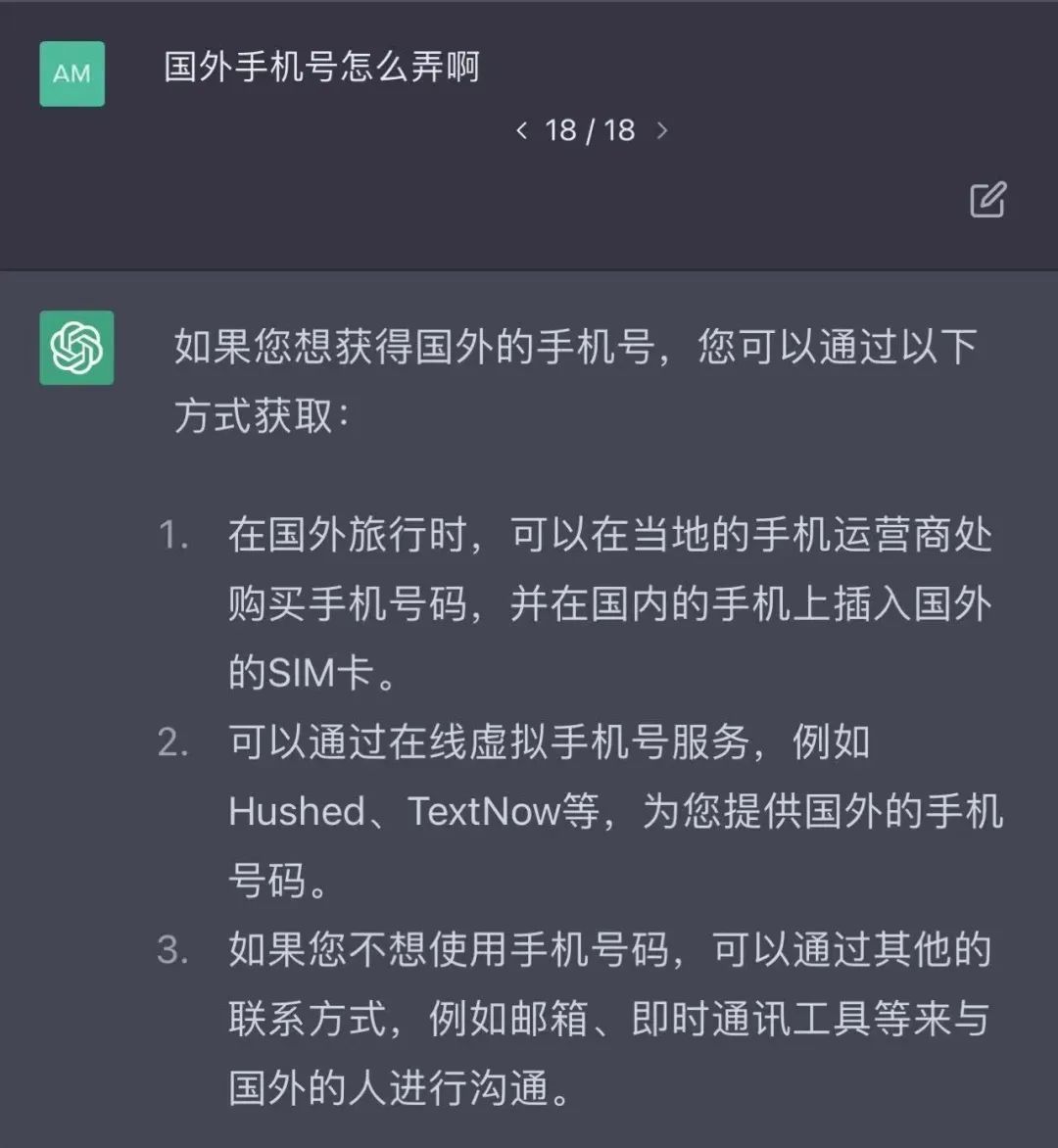 爆火的ChatGPT，先颠覆谁？